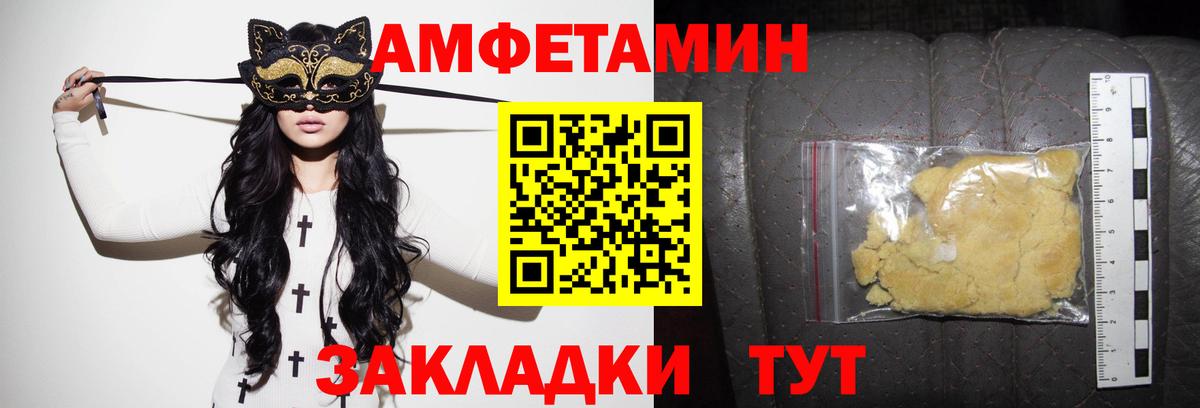 Заводоуковск  АМФЕТАМИН  Вход с VPN  Amphetamine 98% 
