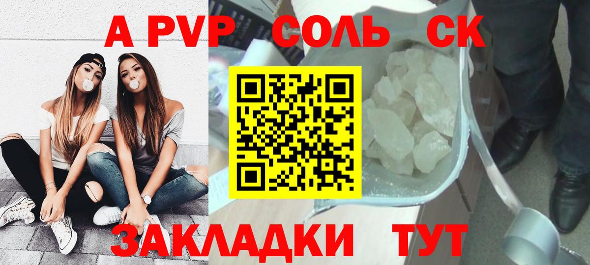 APVP Crystall  Alpha-PVP Crystall  Вход с VPN  Заводоуковск 