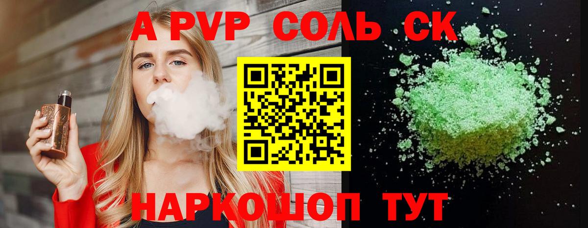 А ПВП СК КРИС Заводоуковск
