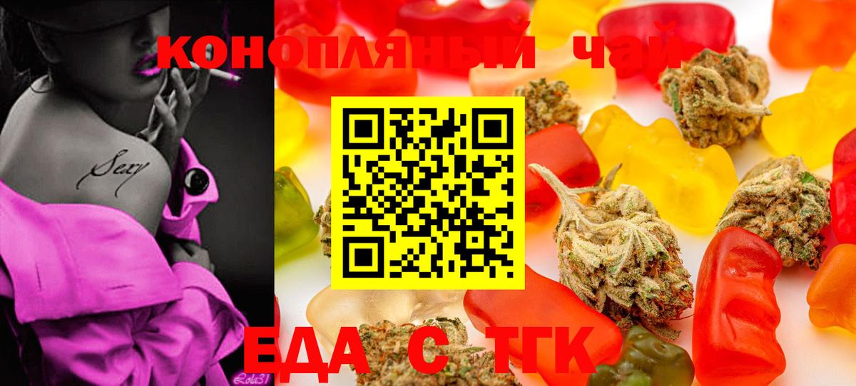 Canna-Cookies конопля  Вход с VPN  Заводоуковск 