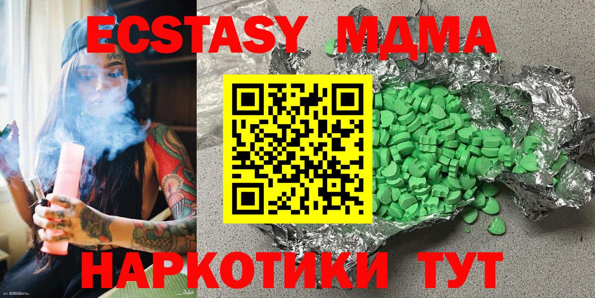 Экстази  Экстази XTC  Вход с VPN  Заводоуковск  ЭКСТАЗИ Дубай 