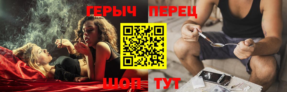 Заводоуковск  ГЕРОИН VHQ  Вход с VPN 