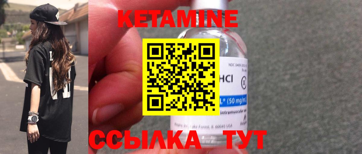 Заводоуковск  Кетамин ketamine  Вход с VPN  КЕТАМИН VHQ 
