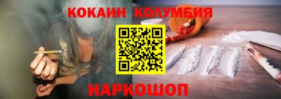 кокаин колумбия Лесосибирск