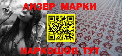 марки nbome Ликино-Дулёво