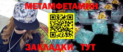 первитин Ливны