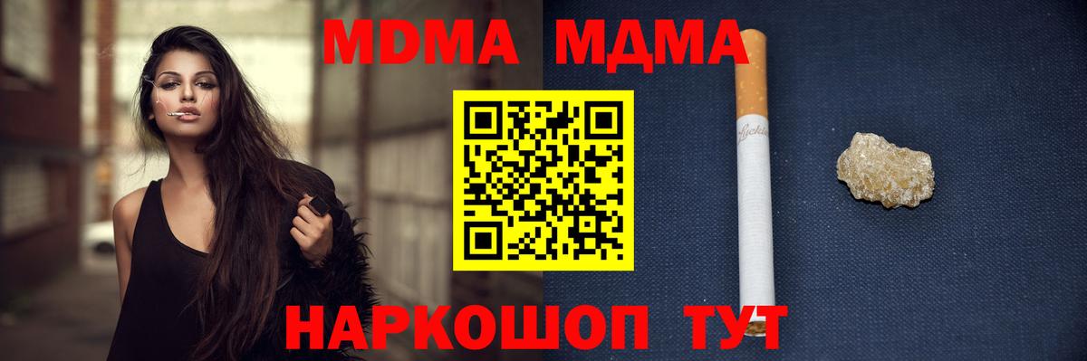 Заводоуковск  MDMA Molly  Вход с VPN  МДМА crystal 