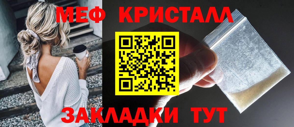 Меф  Мефедрон  Вход с VPN  Мефедрон мука  хочу   Заводоуковск  Меф мяу мяу 