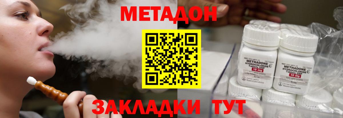 Заводоуковск  Метадон мёд  Вход с VPN  МЕТАДОН VHQ 