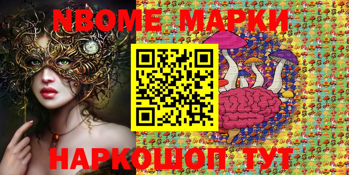 Наркотические марки 1,8мг Заводоуковск
