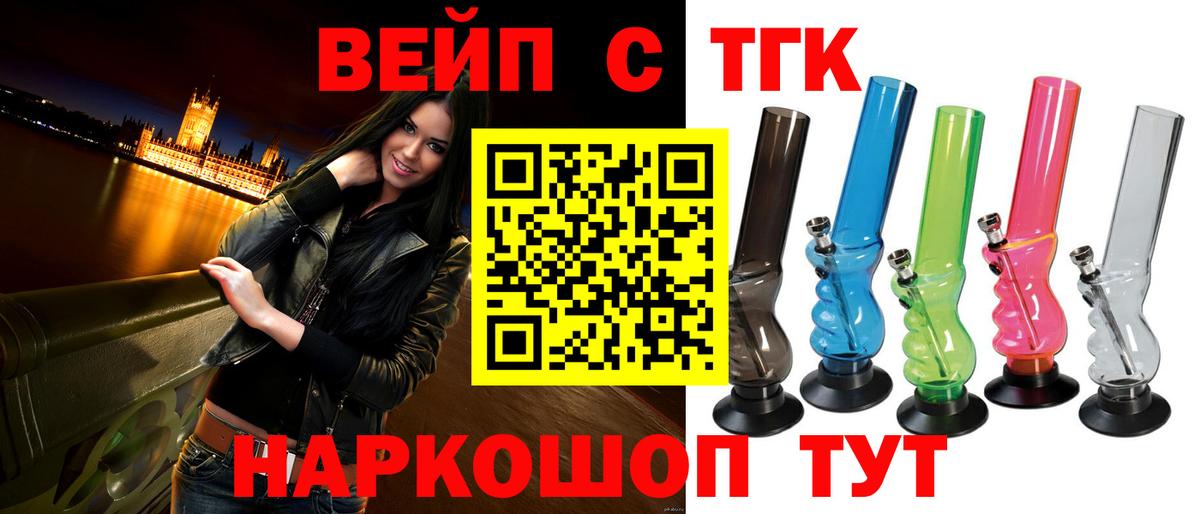 ТГК THC oil Заводоуковск
