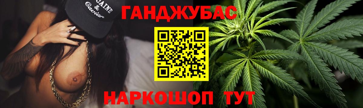 Заводоуковск  Канабис THC 21%  Вход с VPN  Бошки марихуана ГИДРОПОН  Шишки марихуана SATIVA & INDICA 